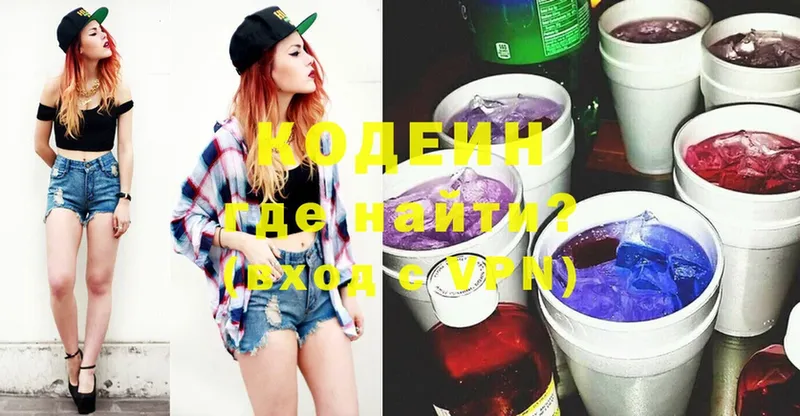 Кодеин Purple Drank  Анива 