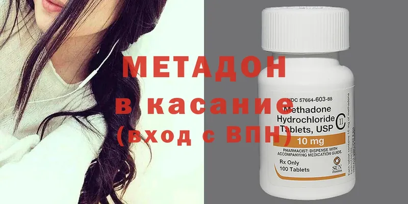 Метадон methadone  что такое   Анива 